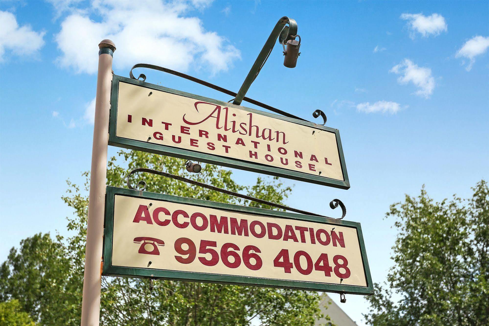 Guest house Alishan International
